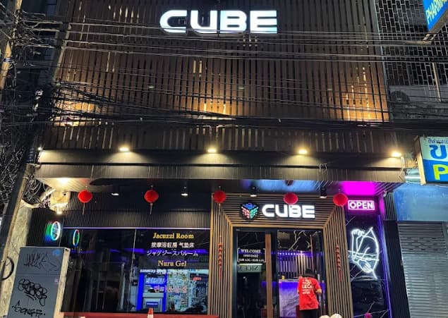 밤에 보이는 큐브마사지 입구