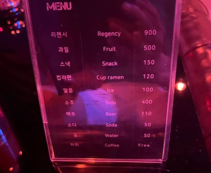 스타킹 마사지 메뉴판
