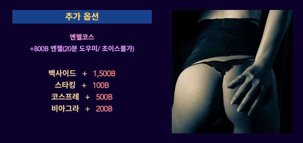 666클래스 heat 누루마사지 가격