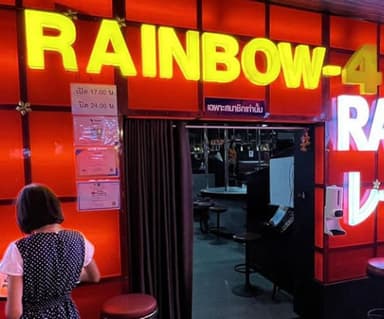 레인보우4