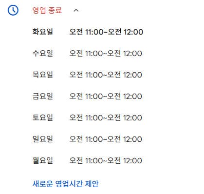 프리미어101 운영시간