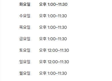 세븐헤븐 마사지 운영시간 테이블